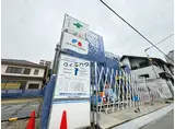 シャーメゾン東雲