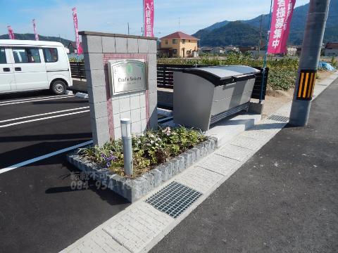 クレイドルさくら