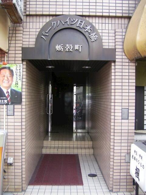 パークハイツ日本橋蛎殻町