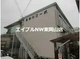 長谷川コーポ