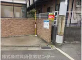 サンハイツブルーウインド