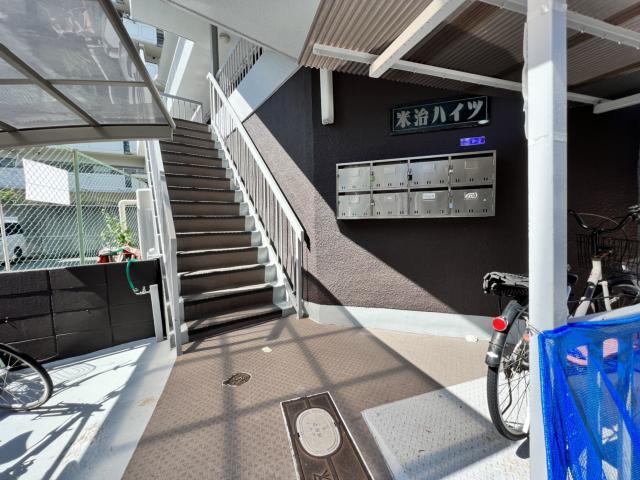 米治ハイツ