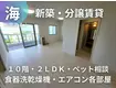 プレミアムコート浦添勢理客(2LDK/10階)