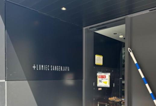 LUMIEC SANGENJAYA