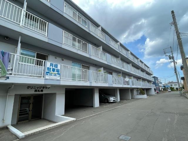 グリニッジタウン西札幌