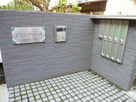 グランディール
