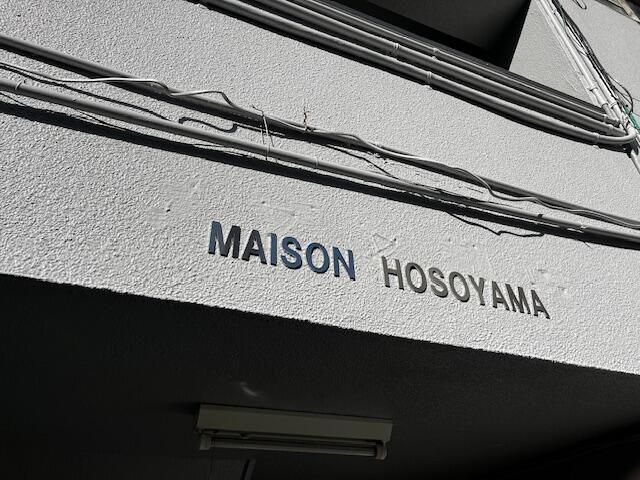 MAISON HOSOYAMA
