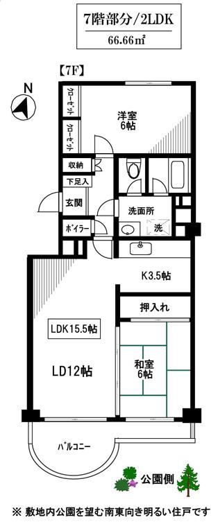 鎌倉ロジュマンD棟(2LDK/7階)の間取り写真
