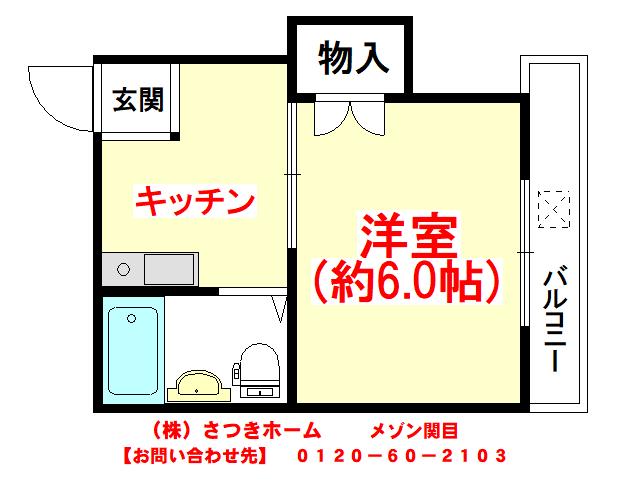 メゾン関目(1K/4階)の間取り写真