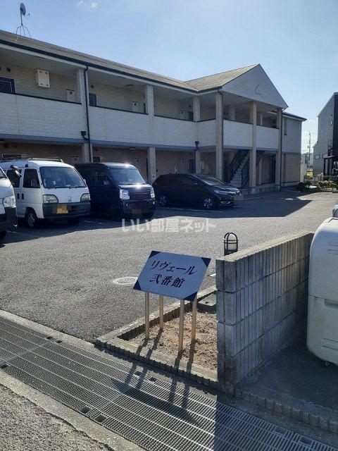 リヴェール弐番館