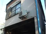 津金コーポ