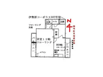 伊勢原コーポラス(1DK/2階)の間取り写真