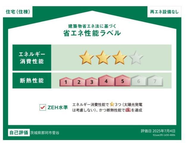 那珂市菅谷字江向東アパート