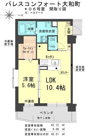 パレスコンフォート大和町(1LDK/5階)の間取り写真