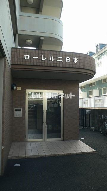 ローレル二日市