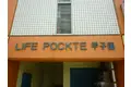ライフポケット甲子園