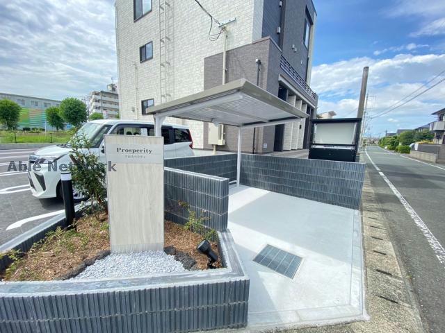 プロスペリティ