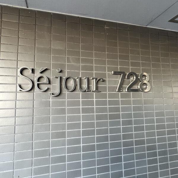 SEJOUR728