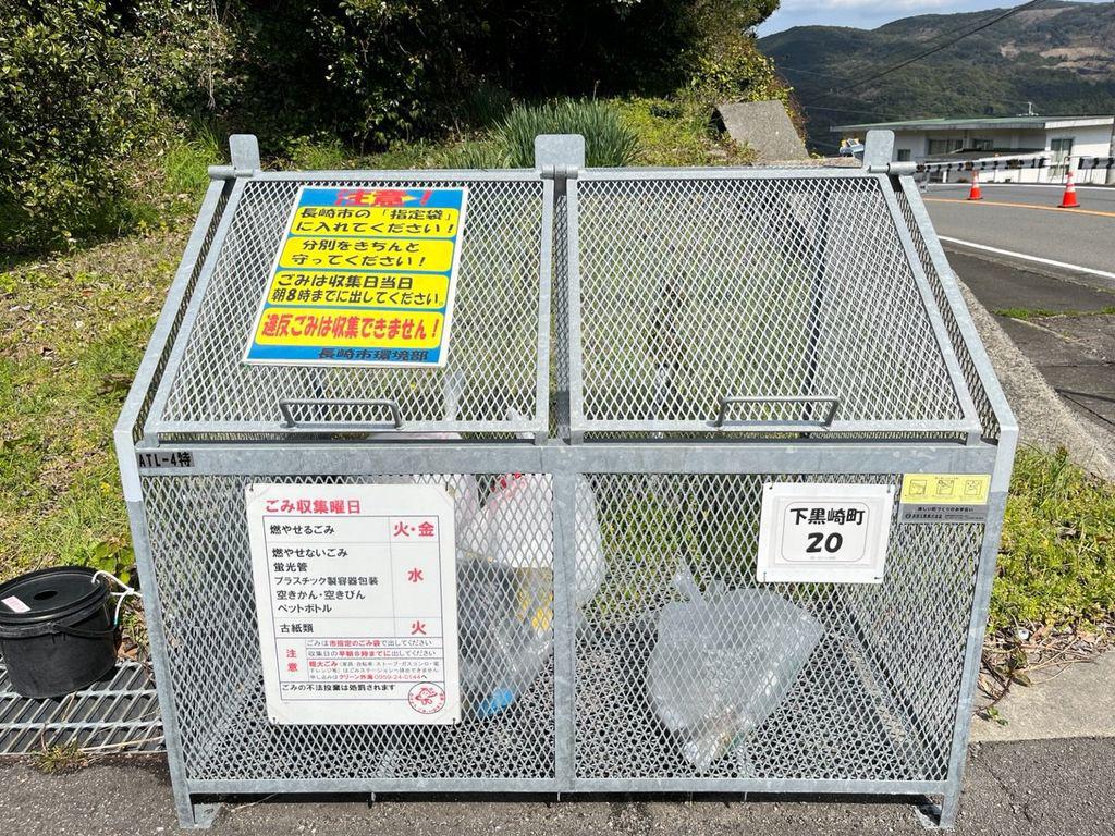 エム黒崎
