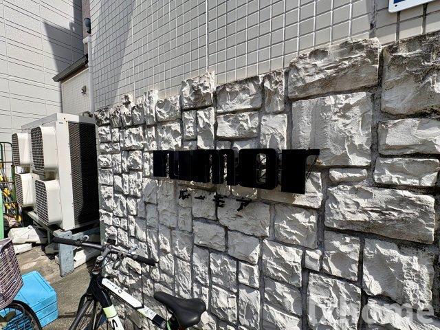 RUMOR