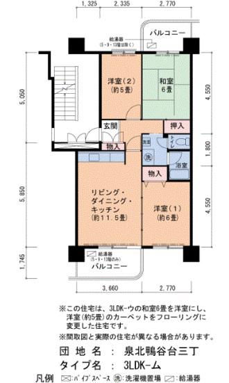 泉北鴨谷台三丁3-6号棟(3LDK/3階)の間取り写真