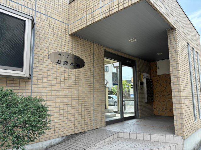 ラヴィータ志賀本通