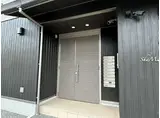 シャーメゾンきぬかけ