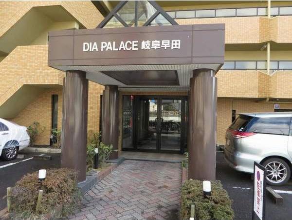 ダイアパレス岐阜早田