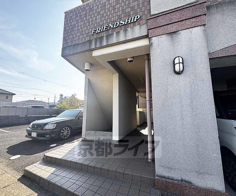 フレンドシップ