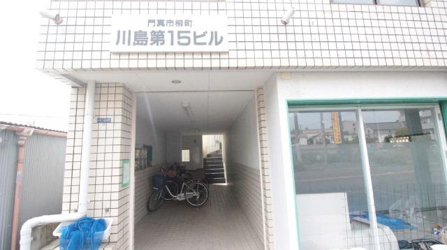 川島第15ビル