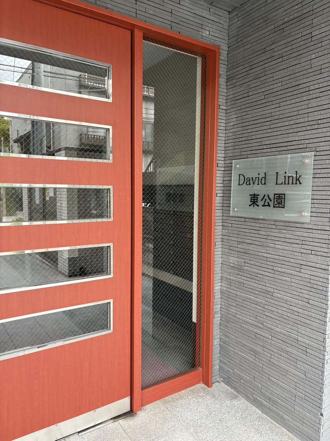 デビットリンク東公園