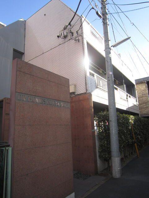 DRホームズ北町