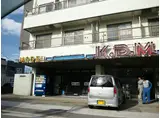 KDMビル
