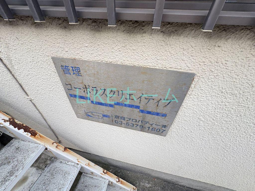 コーポラスクリエイティブ