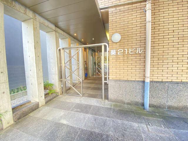 葵21ビル