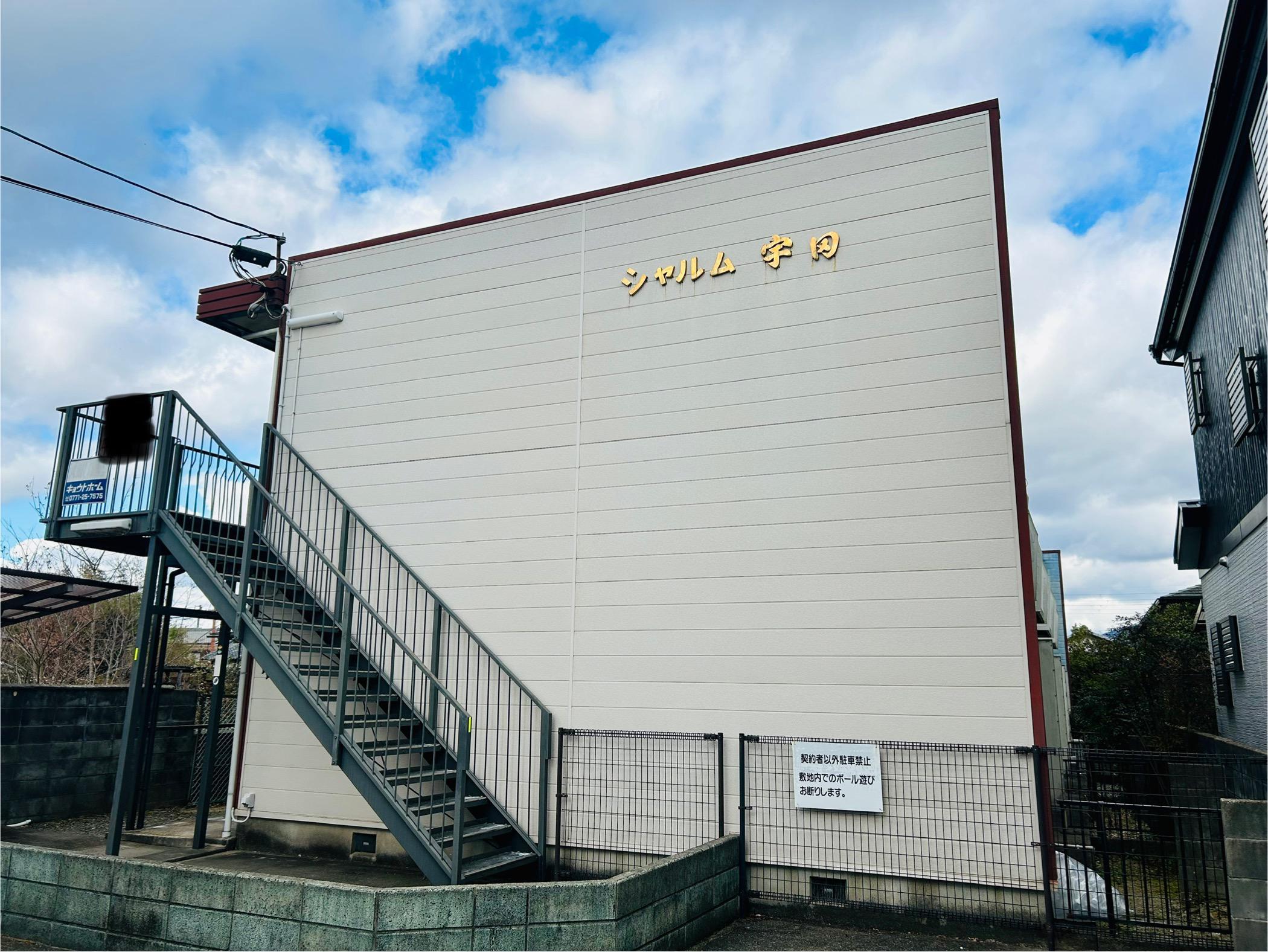シャルム宇田
