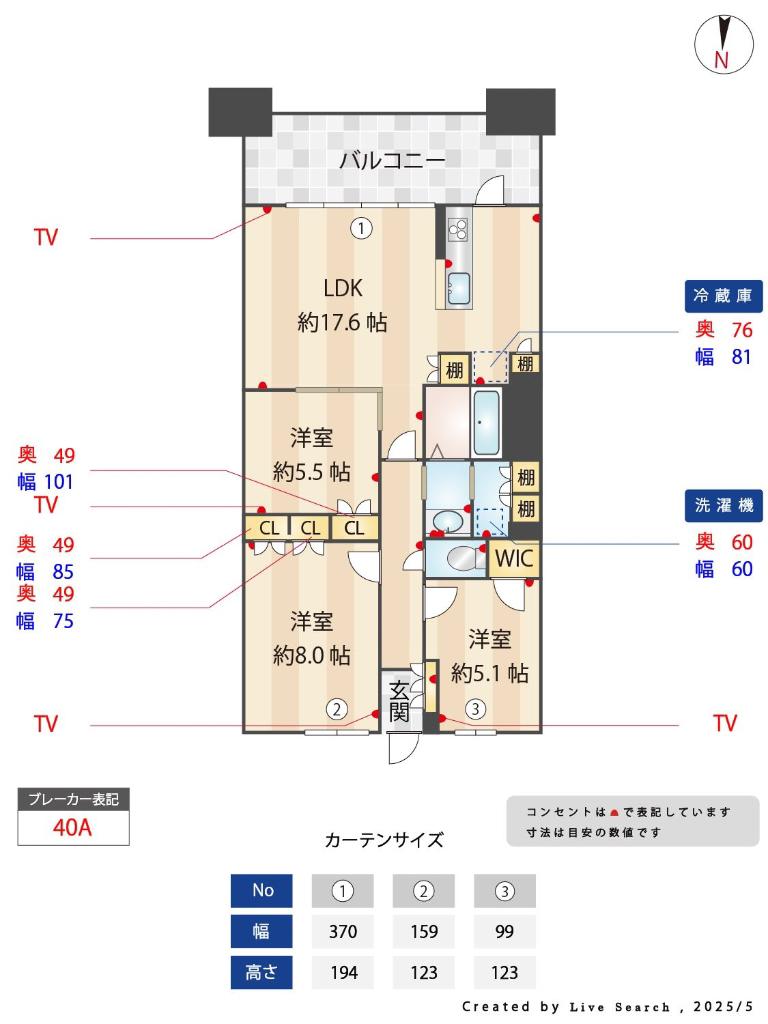 NUDGEONE.照葉(3LDK/3階)の間取り写真