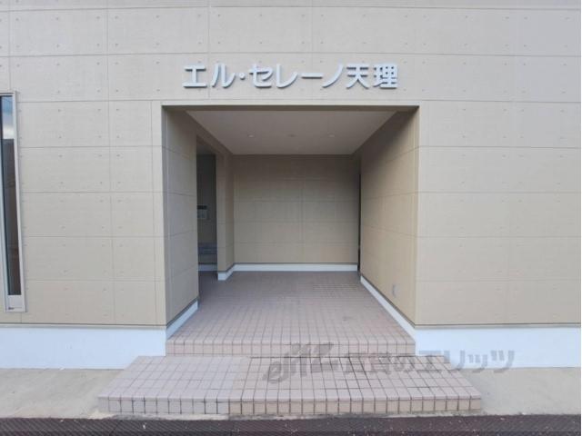エル・セレーノ天理