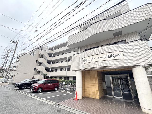 藤和シティコープ相模が丘
