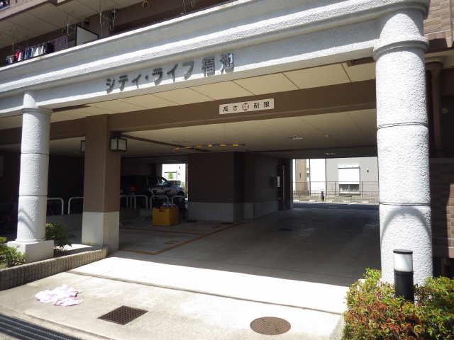 シティ・ライフ福池