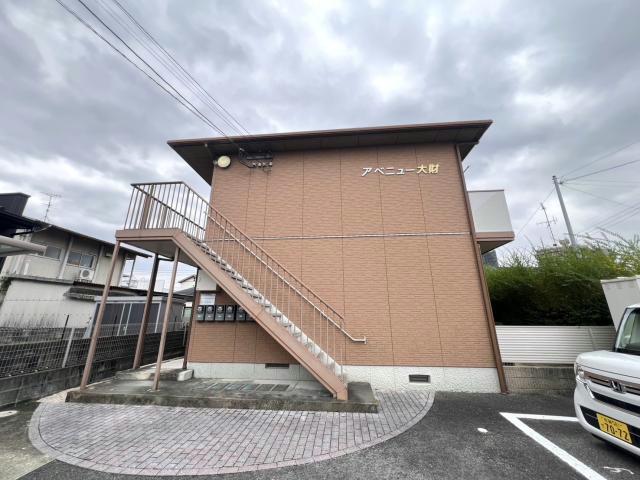 アベニュー大財