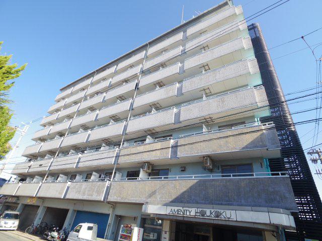 アメニティホウコク