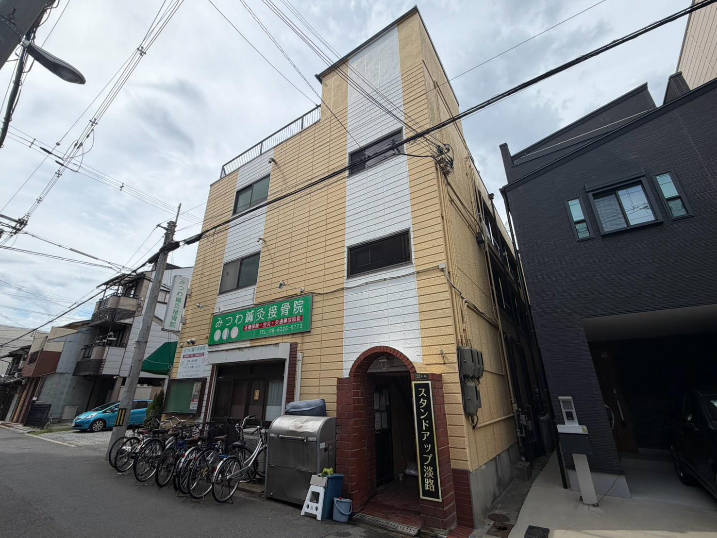 スタンドアップ淡路
