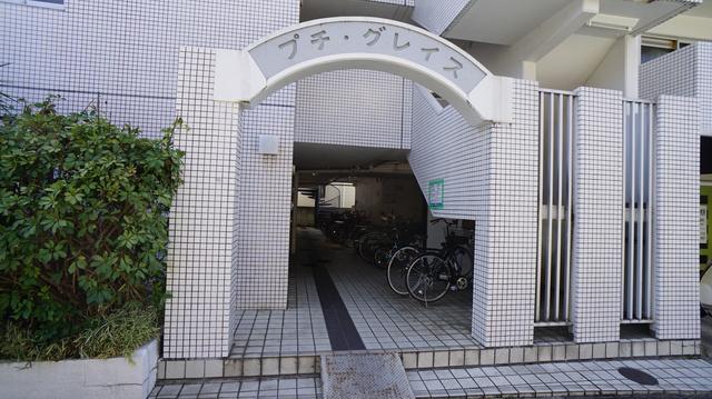 プチグレイス壱番館武庫之荘