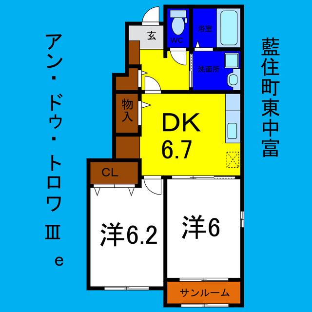 アン・ドゥ・トロワ IIIE(2DK/1階)の間取り写真