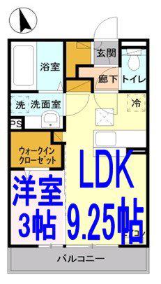 ペルス・ネージュ(1LDK/1階)の間取り写真