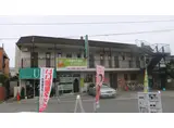 ユニテ穴川