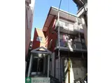 木下マンション