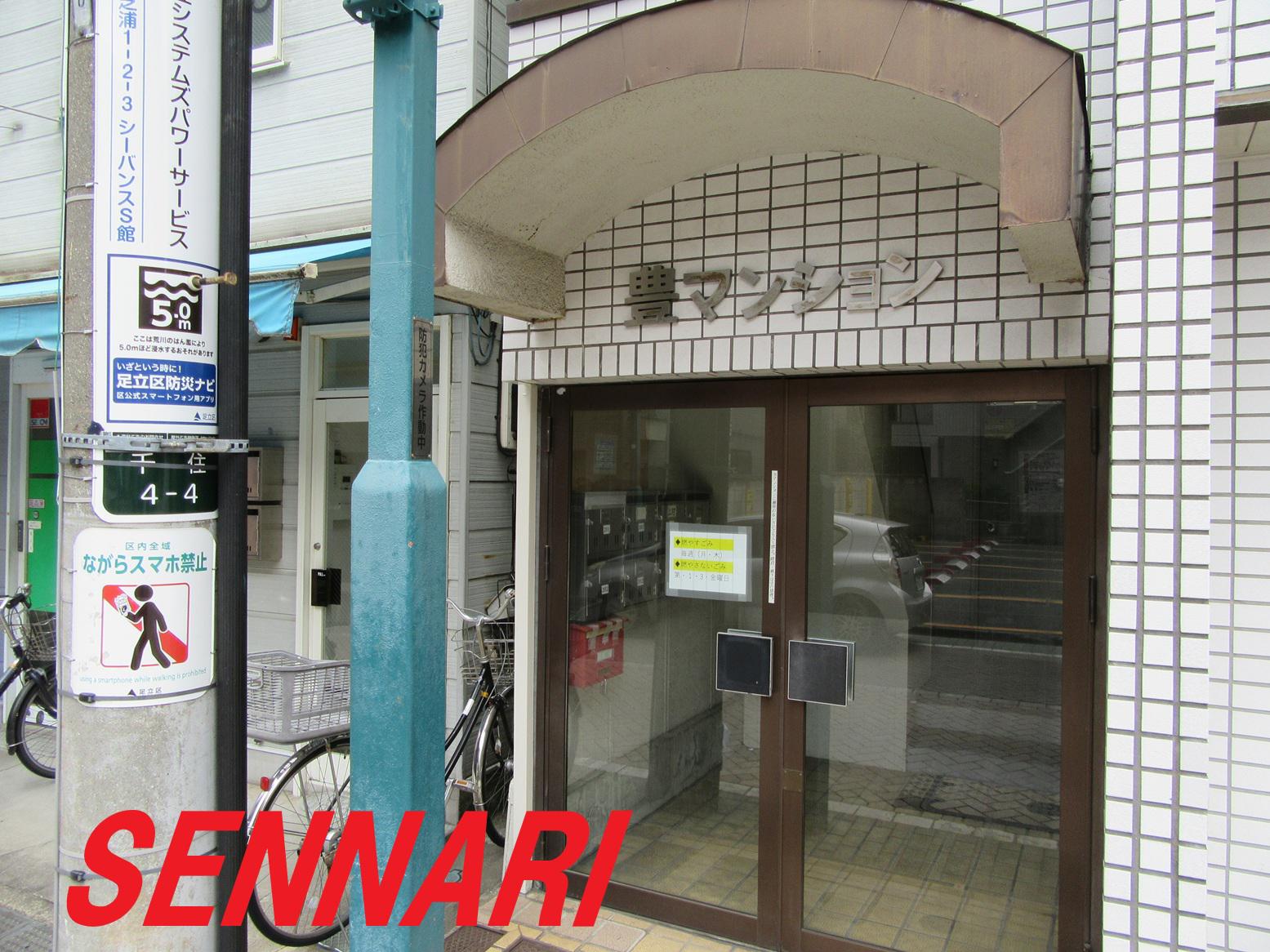 豊マンション