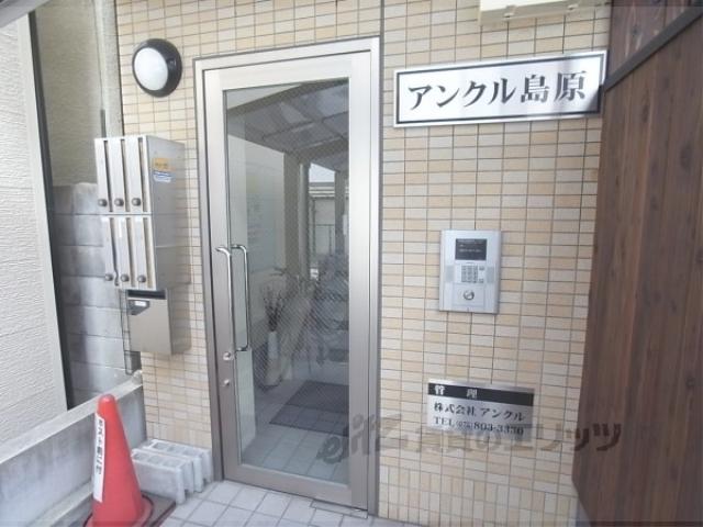 アンクル島原